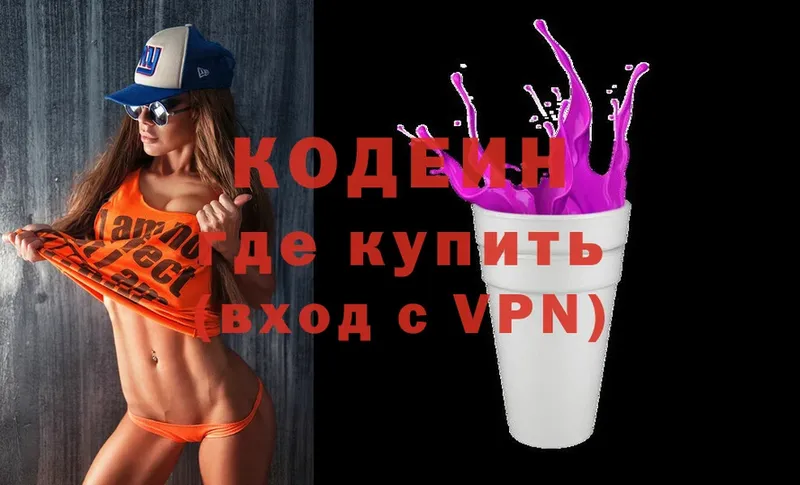 дарнет шоп  Михайловск  Codein Purple Drank 